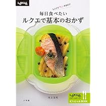 ルクエスチームケースで簡単レシピ (マイライフシリーズ) | 村田