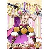 ONE PIECE ワンピース 19THシーズン ホールケーキアイランド編 piece.5 DVD