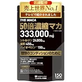 【売上世界No1/医師監修】50倍濃縮 マカ サプリ 333,000mg 亜鉛 450mg シトルリン 24,000mg バイオペリン 150mg | 【テレビで紹介されました】 アンチドーピングアクション取得 THE MACA アルギニン 栄養機能
