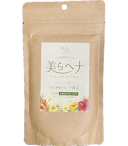 Amazon | ヘナ 白髪染め オーガニック ナチュラル カラー エムズハーブ