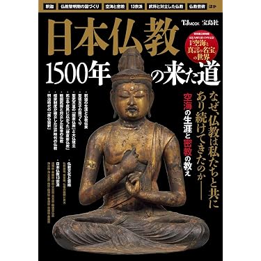 Amazon.co.jp 最新リリース: 仏教 の新着ランキングです。