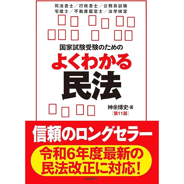 【中古】 行政書士試験がよくわかる「本」/法学書院/行政書士受験教室編集部 714IEc-IeAL._UF350,350_QL50_.jpg