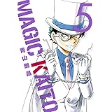 まじっく快斗 ~TREASURED EDITION~ (5) (少年サンデーコミックススペシャル)