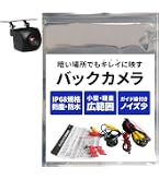 Amazon.co.jp: パナソニック(Panasonic) バックカメラ CY-RC100KD 広