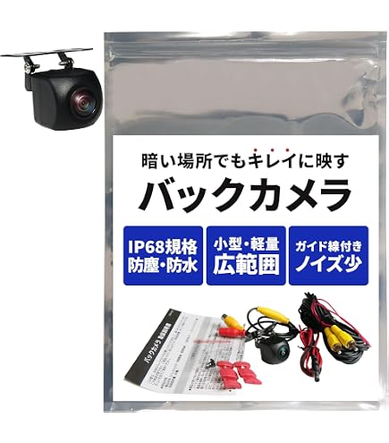 Amazon | バックカメラ 後付け パナソニック ストラーダナビ 対応 CY