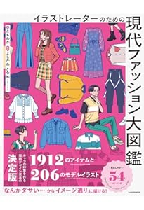 ファッション辞典 | 文化出版局, 文化女子大学教科書部 |本