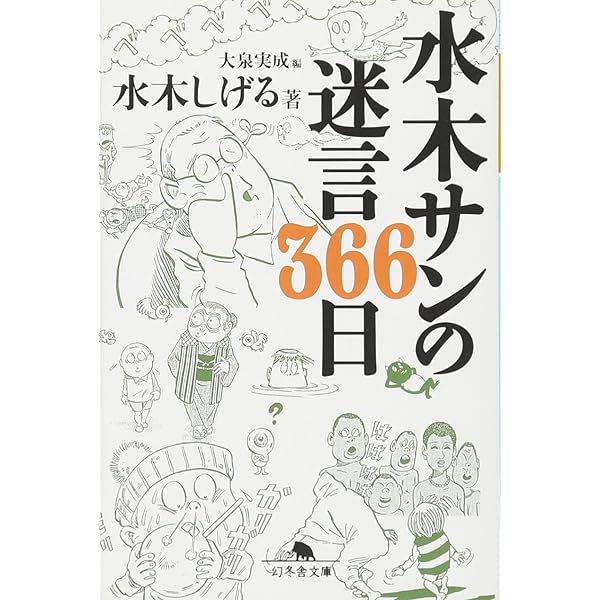 精霊の楽園オーストラリア: 水木しげるの大冒険2 妖怪の古里紀行