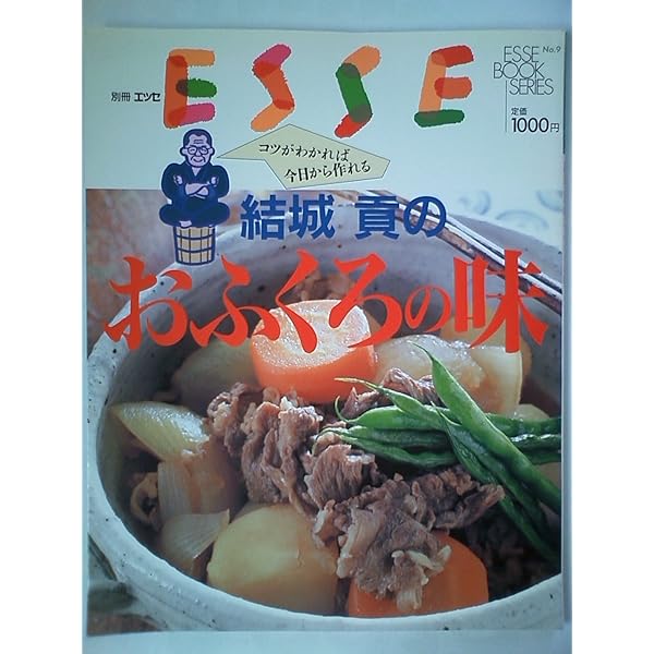 Amazon.co.jp: 料理は真心、思いやり: 結城貢の味指南 (Take Books