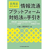 【裁断済】第２版 主文例からみた請求の趣旨記載例集 至誠堂書店オンラインショップ / 主文例からみた 請求の趣旨記載