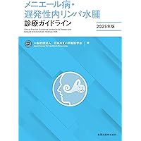 耳鼻咽喉科・頭頸部外科 2022年 4月号(増刊号) 結果の読み方がよく