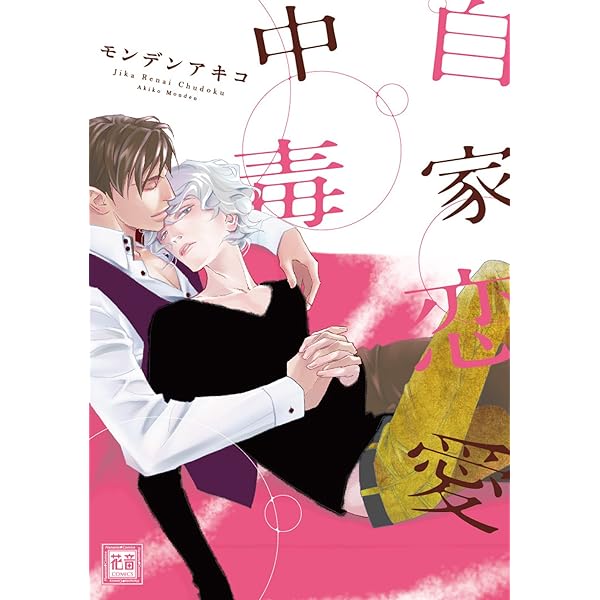 雪人YUKITO コミック 1-5巻セット (ビッグ コミックス) | 大沢