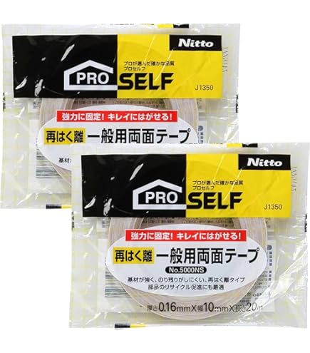 Amazon | 日東 両面テープNO.535A 20mmX30m 535A20 | 作業用両面テープ