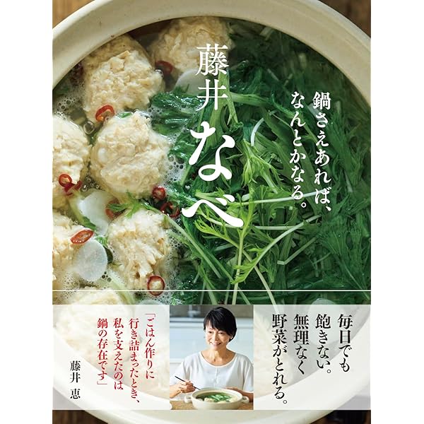 鍋料理―日本料理店、鍋専門店、居酒屋、エスニック料理店の鍋レシピ101