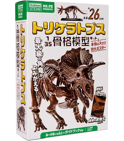 POCKETBOND/ポケットボンド 英国自然史博物館 ティラノサウルス (26cm) 29100 wgteh8f Amazon | POCKETBOND/ポケットボンド 英国自然史博物館