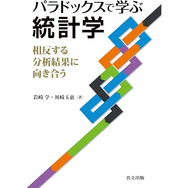 Amazon.co.jp: 凸解析―理論と応用: 理論と応用 (数理と経済) : 田中
