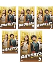Amazon.co.jp: 探偵が早すぎる DVD-BOX : 滝藤賢一, 広瀬アリス, 水野