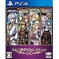 ケムコRPGセレクション Vol.5 - PS4