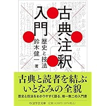 【中古】意釈八十一難経 意釈黄帝内経運気 意釈黄帝内経霊枢 意釈黄帝内経素問 意釈八十一難経