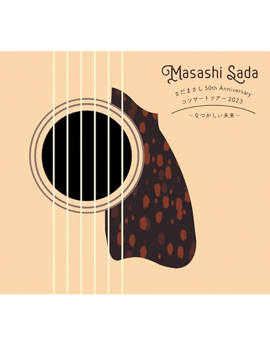 Amazon.co.jp: さだまさし 50th Anniversary コンサートツアー2023