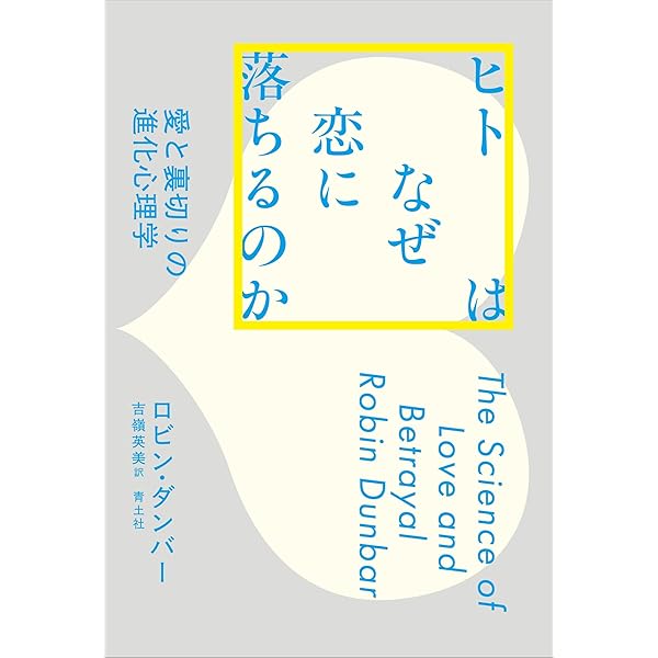 オデッセウスの鎖: 適応プログラムとしての感情 | ロバート H