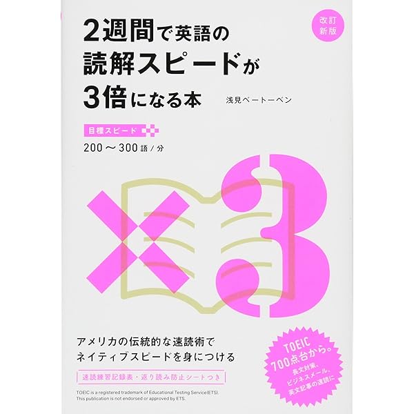 Amazon.co.jp: 「ふわっと速読」で英語脳が目覚める！ : Max二宮: 本