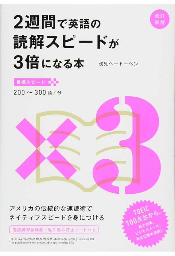SP 速読 ソフト ダイナミック　英語速度 速読術 SP 速読 ソフト ダイナミック 英語速度 速読術 SP 速読 ソフト