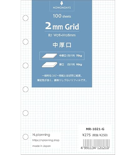 Amazon.co.jp: ミニサイズ6穴リフィル 中厚口用紙 100シート ホワイト