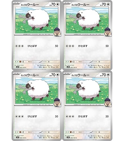 ホップ の バイウールー バトルパートナーズ Amazon.co.jp: ホップのバイウールー（ポケカ SVシリーズ バトル