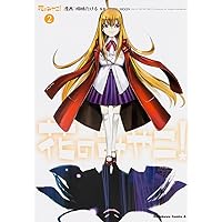 花のみやこ! (2) (角川コミックス・エース 155-13)