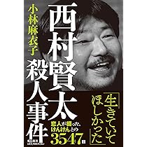 西村賢太 10巻セット 西村賢太 10巻セット 西村賢太 10巻セット 西村賢太 10冊セット 西村