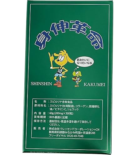 Amazon | 身伸革命 ハイグレード プラス ヒアルロン酸 high grade