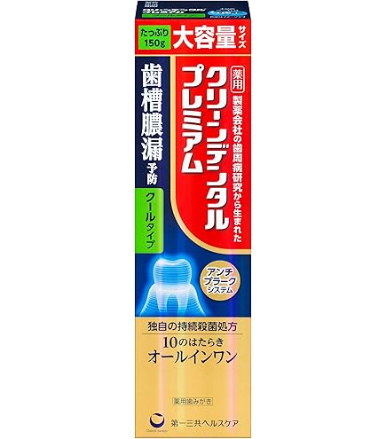 Amazon | クリーンデンタル プレミアム 150g 【医薬部外品】 ペースト