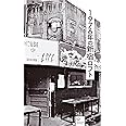 1976年の新宿ロフト (星海社新書)