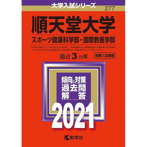 赤本　順天堂大学　医学部　1987年～2015年 29年分 赤本 順天堂大学 医学部 1987年～2015年 29年分