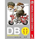DRAGON BALL カラー版 人造人間・セル編 1 (ジャンプコミックスDIGITAL)