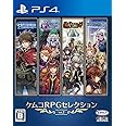 ケムコRPGセレクション Vol.2 - PS4