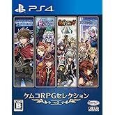 ケムコRPGセレクション Vol.2 - PS4