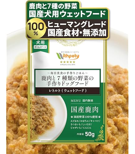 Amazon.co.jp: 和漢みらいのドッグフード（ウェット）【低たんぱく
