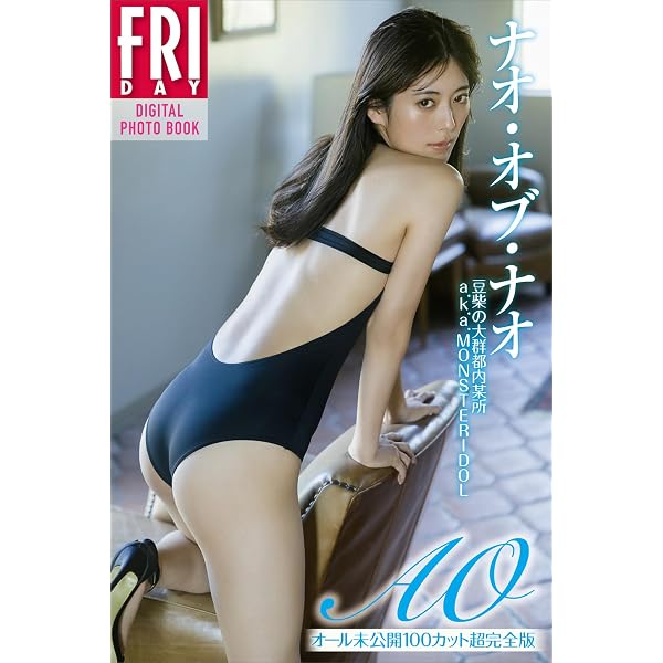 Amazon.co.jp: 山田寿々 セカイで一番カワイイの！ vol．2 オール