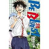 BE BLUES!~青になれ~(32) (少年サンデーコミックス)