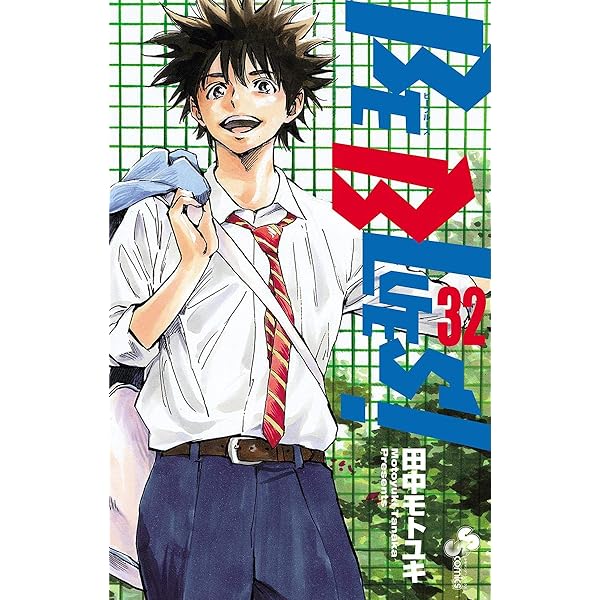 Amazon.co.jp: BE BLUES！～青になれ～（38） (少年サンデー