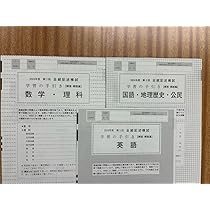 【新品，未使用】模試2024 中3 解答解説付属 ⭐️【最新過去問✨】2023 愛知全県模試 中3 第4回 5科目 解答