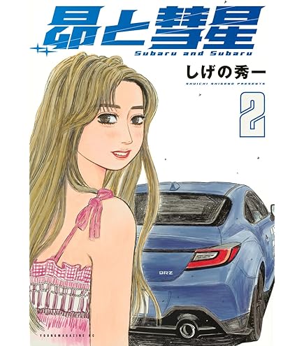Amazon.co.jp: 【限定特典 アクリルキーホルダーつき】 SUPER EUROBEAT