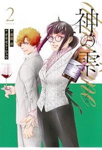 神の雫 コミック 全44巻完結セット (モーニングKC) | オキモト・シュウ