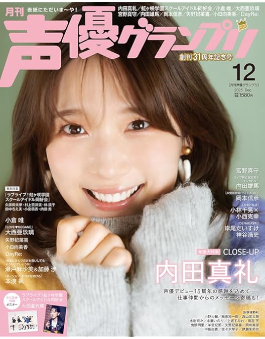 Amazon.co.jp: UCHIDA MAAYA LIVE 2025 SUMMER OF LOVE Blu-ray(特典