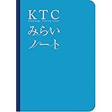 KTCみらいノート ([テキスト])