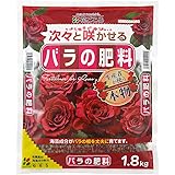 花ごころ バラの肥料 1.8kg