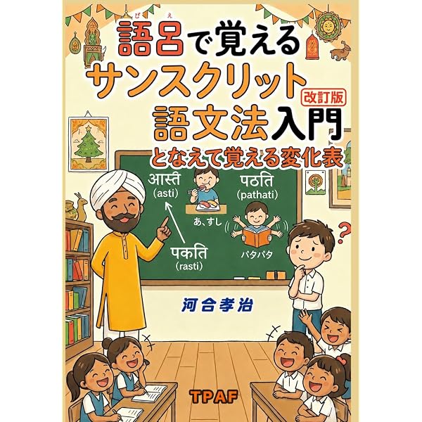 Amazon.co.jp: 新・サンスクリットの基礎 (上) : 菅沼 晃: 本