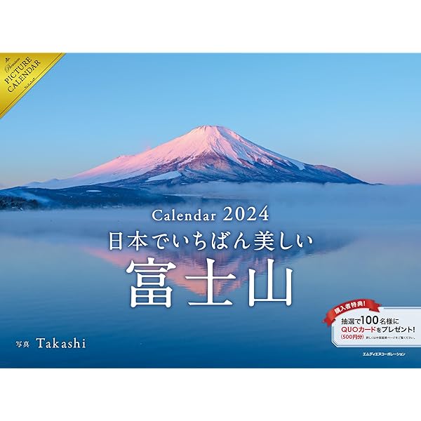 銭単位切手　日本平からの富士、綺麗な富士山なかなかの美品です。 0_3d6368ab8285e2e1ca95295096b7