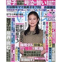 女性自身　1982年12月16日号　光文社　おT2130G378 女性自身 1982年12月16日号 光文社 おT2130G378 - メルカリ